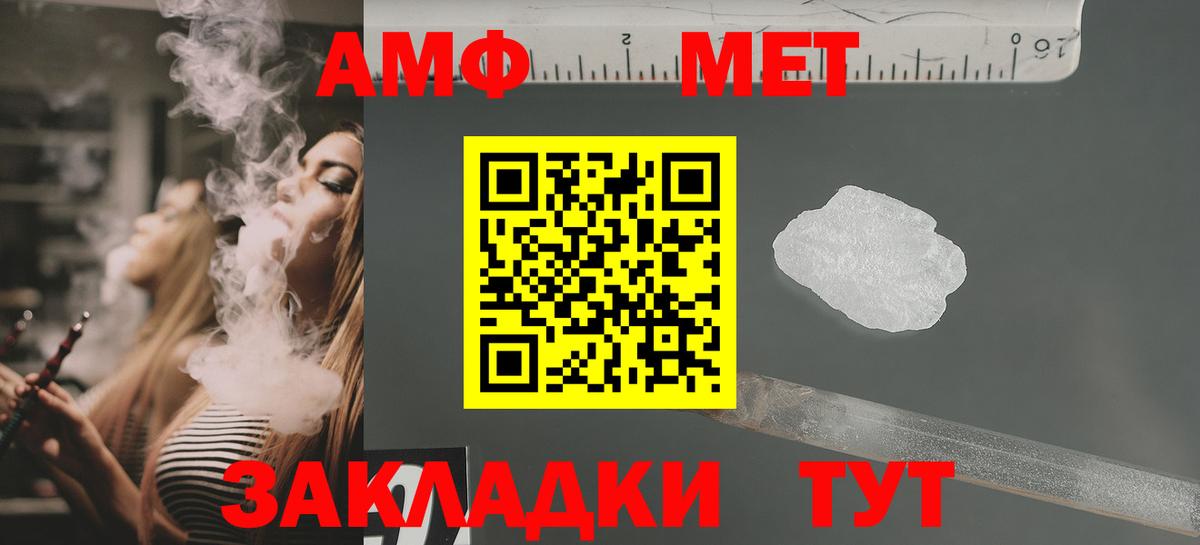 АМФ VHQ  Вход с VPN  площадка состав  Амурск 