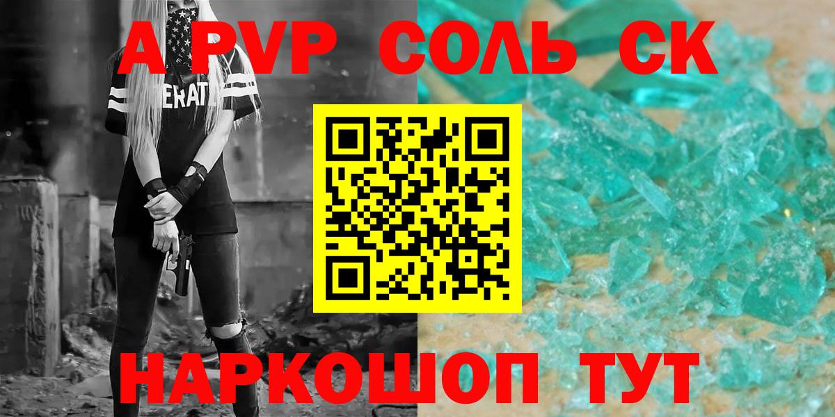 APVP СК Амурск