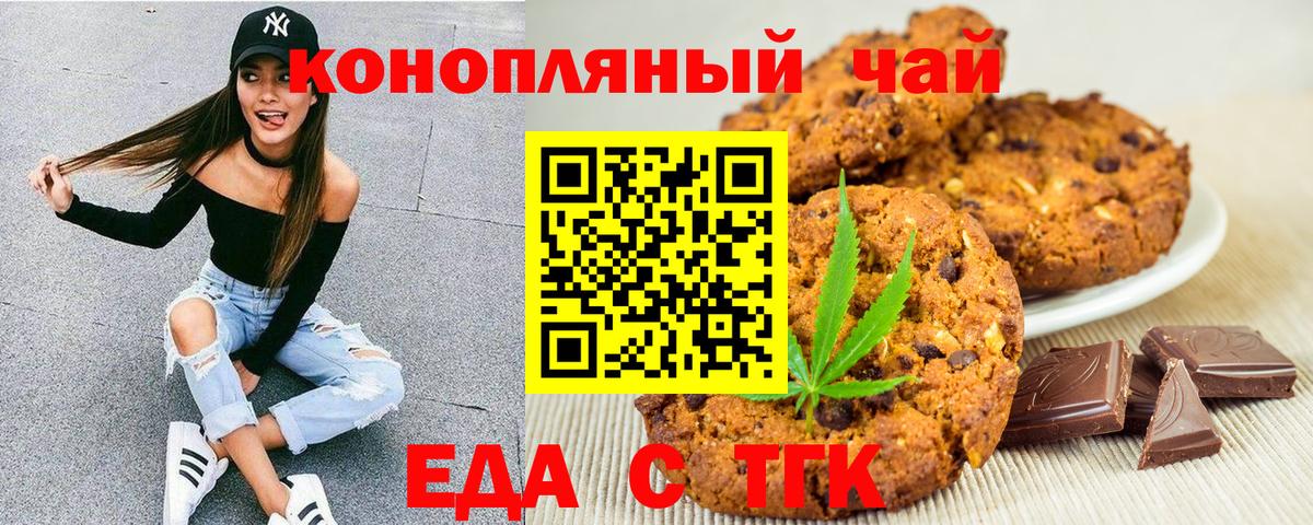 Canna-Cookies конопля  Вход с VPN  Амурск 