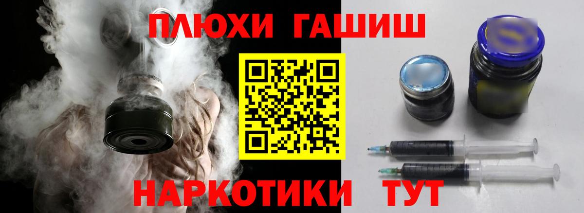 Гашиш hashish Амурск