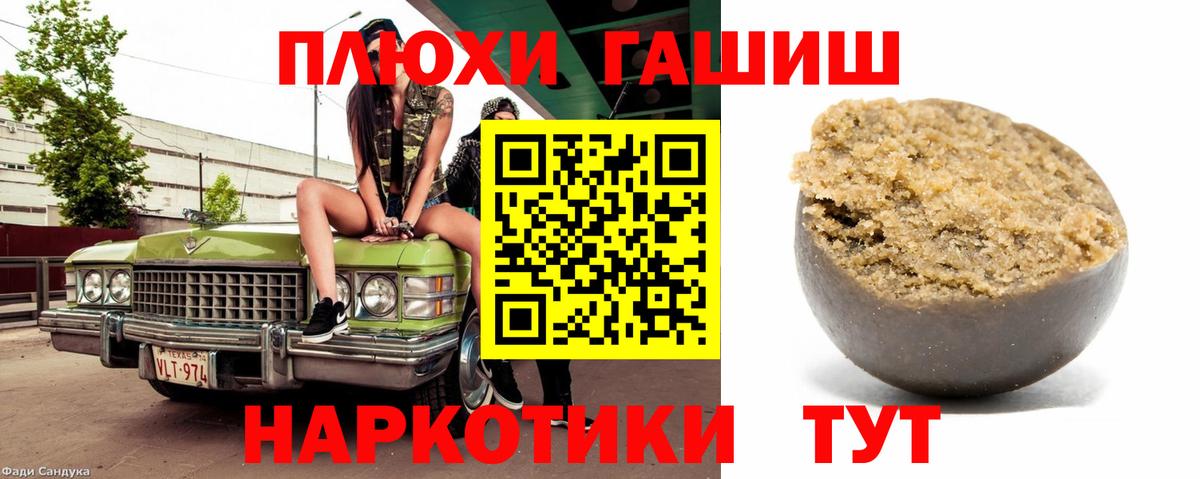 ГАШ  Гашиш гарик  Амурск  Вход с VPN  Гашиш ice o lator 