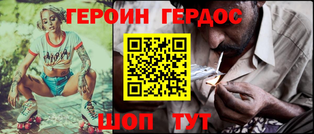 Героин  Вход с VPN  Амурск  Героин VHQ 