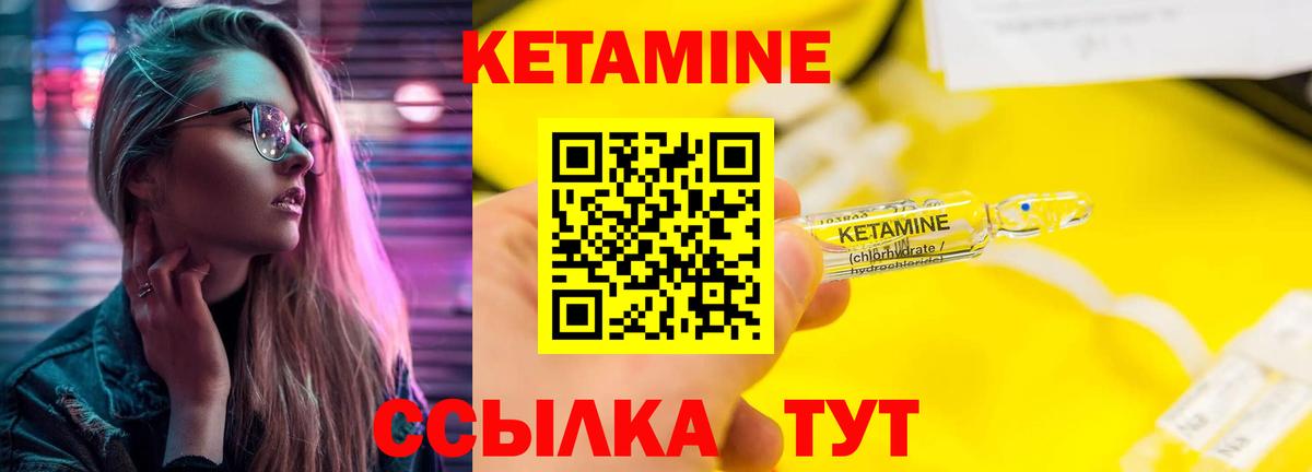 Амурск  Кетамин VHQ  Вход с VPN 