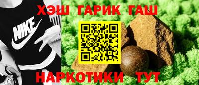 синтетический гашиш Шебекино
