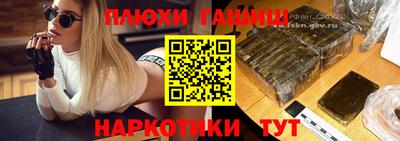 синтетический гашиш Шебекино