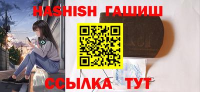 синтетический гашиш Шебекино