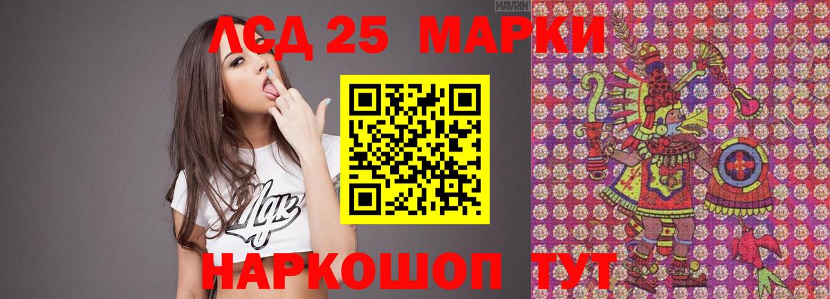 ЛСД экстази кислота  Вход с VPN  Амурск 