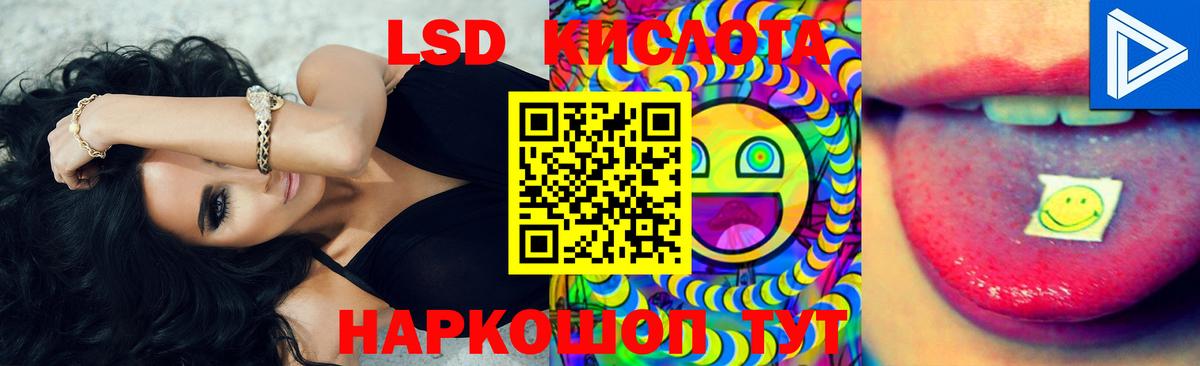LSD-25 экстази кислота Амурск