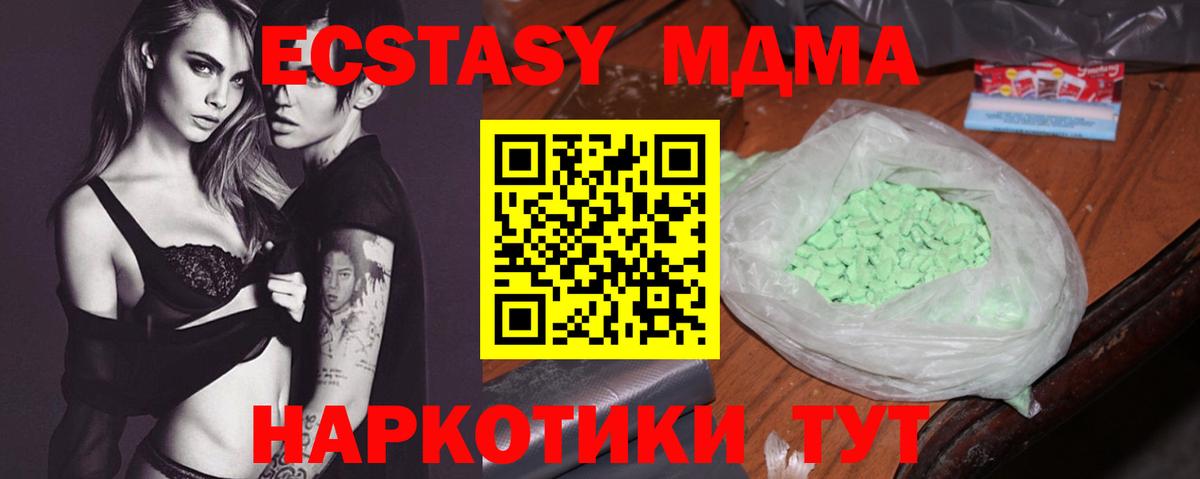 МДМА Molly  MDMA молли  МДМА  Вход с VPN  Амурск 