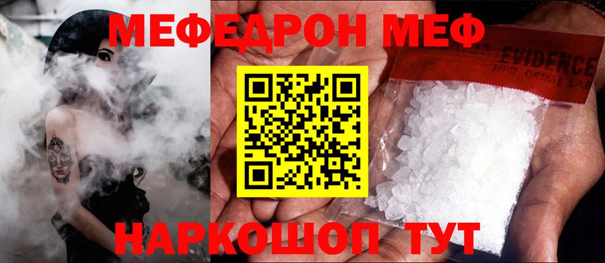 Амурск  МЕФ  Вход с VPN  МЕФ  Мефедрон VHQ  МЯУ-МЯУ мяу мяу 
