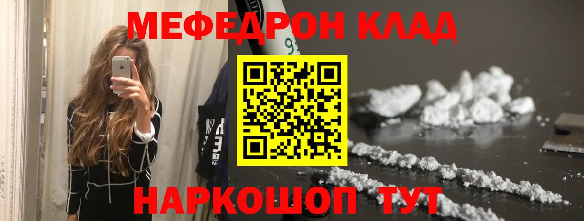 Меф мука Амурск