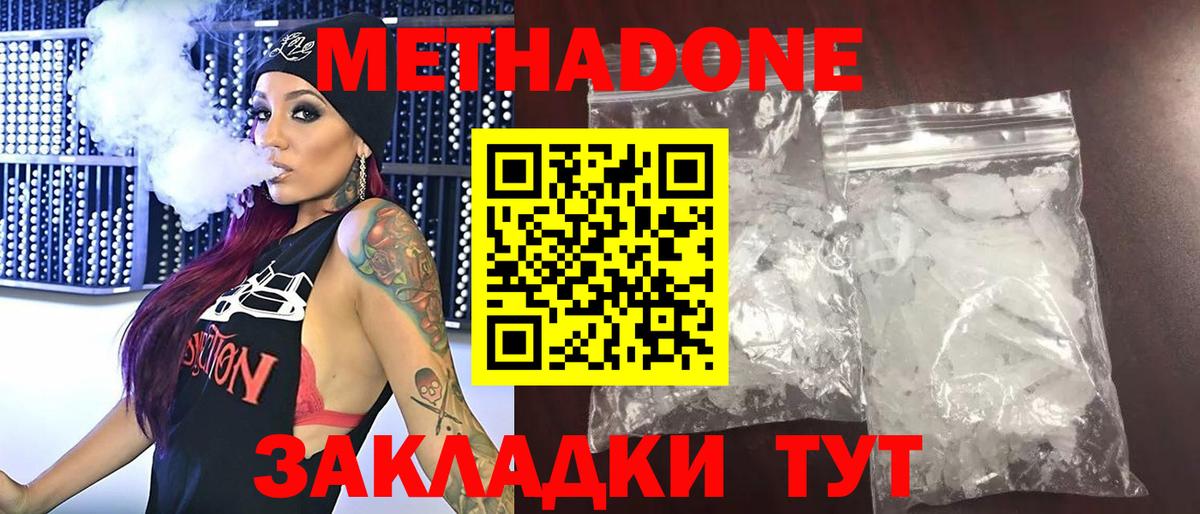 Амурск    ссылки  мориарти состав  Метадон кристалл  Вход с VPN 