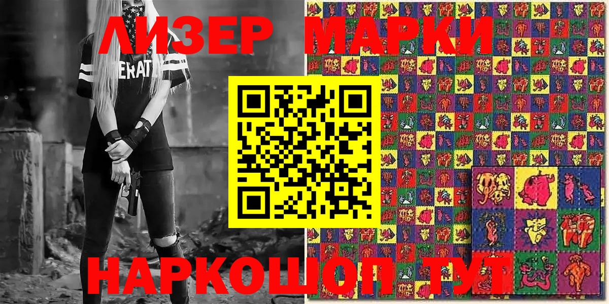 Марки NBOMe 1,8мг  закладки  Амурск  Вход с VPN  Марки NBOMe 1,8мг 