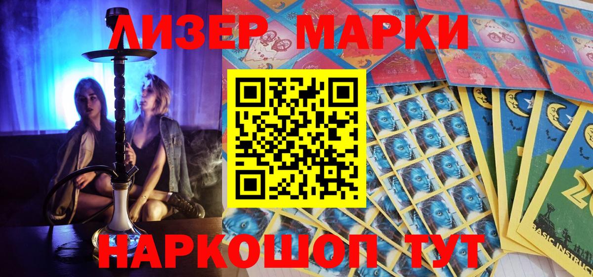 Марки NBOMe 1500мкг Амурск
