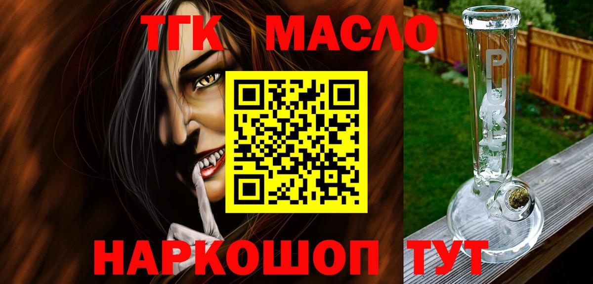 Дистиллят ТГК жижа Амурск