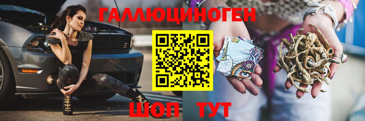 закладки  Галлюциногенные грибы мицелий  Амурск  Вход с VPN  Псилоцибиновые грибы ЛСД 